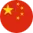 简体中文